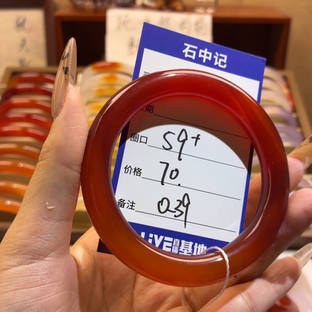 玛瑙/玉髓未镶嵌手镯