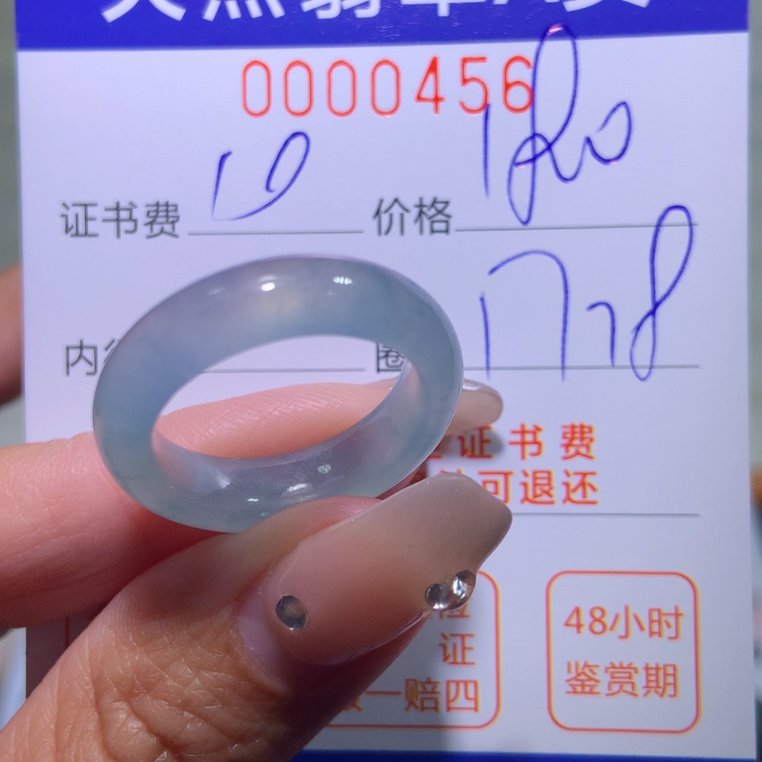 翡翠戒指未镶嵌翡翠