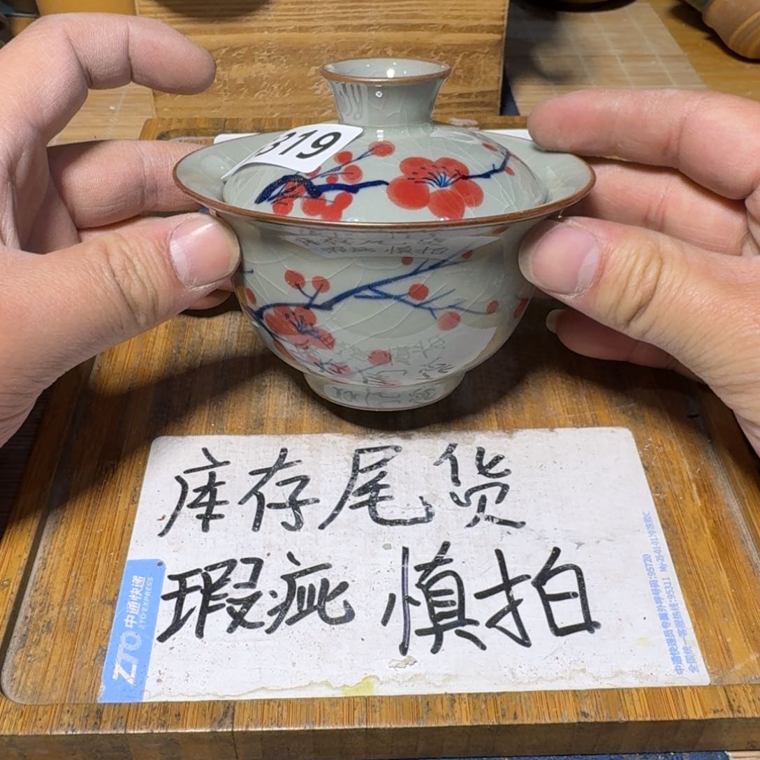 瑕疵介意勿拍陶瓷器皿H932