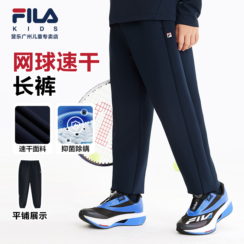 FILA斐乐儿童运动裤2025年新款抗菌面料裤子休闲长裤K12B513604