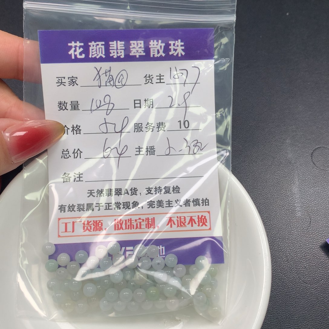 翡翠手链未镶嵌猫*鱼