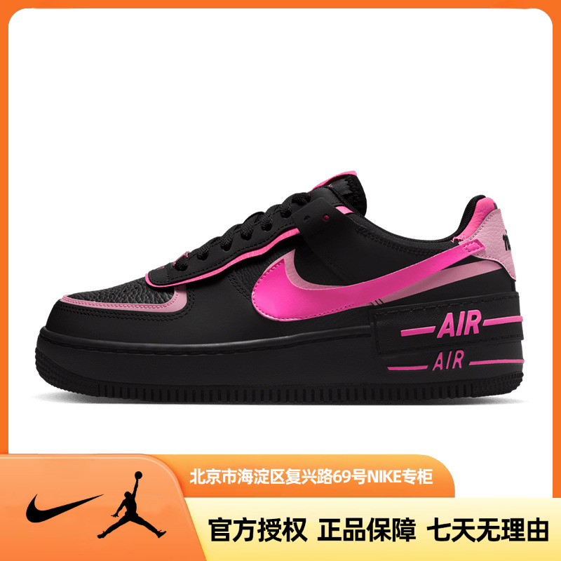 NIKE耐克【京】女鞋AIR FORCE 1 SHADOW黑粉运动休闲鞋CI0919-006