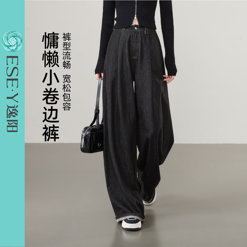 逸阳【慵懒小卷边直筒牛仔裤】女2025秋新款高腰休闲显瘦百搭阔腿裤