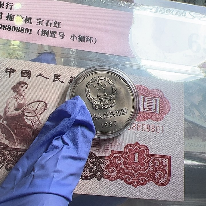 笑**雲长城币80一个000008