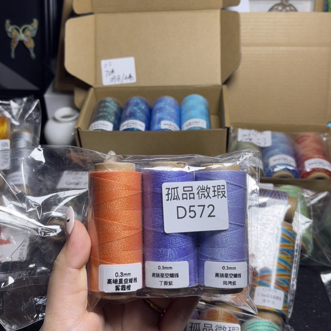 腈纶孤品青样微瑕D572