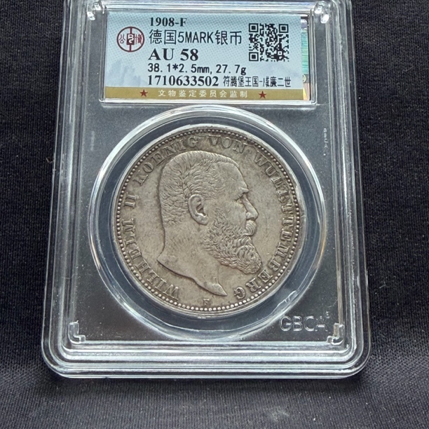 百年老银元1908高分福腾堡银币保真正品