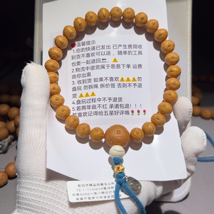 中***家A365号凤眼菩提实心