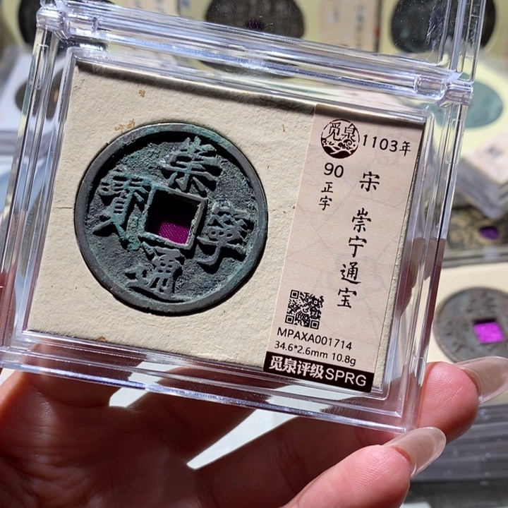 铜觅泉古钱币 小凤