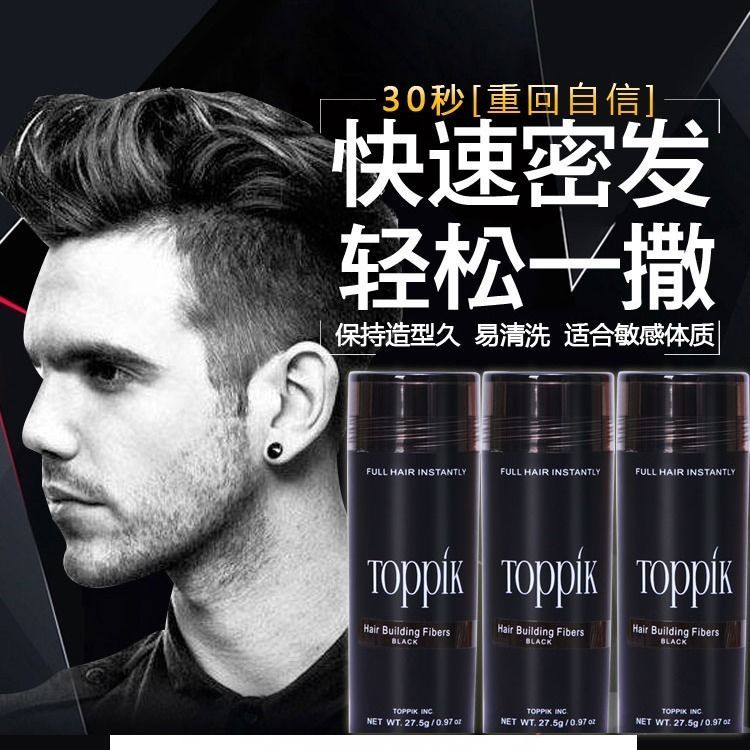 TOPPIK顶丰增发密发神器假发补发男女稀疏变浓密发际线蛋白纤维粉