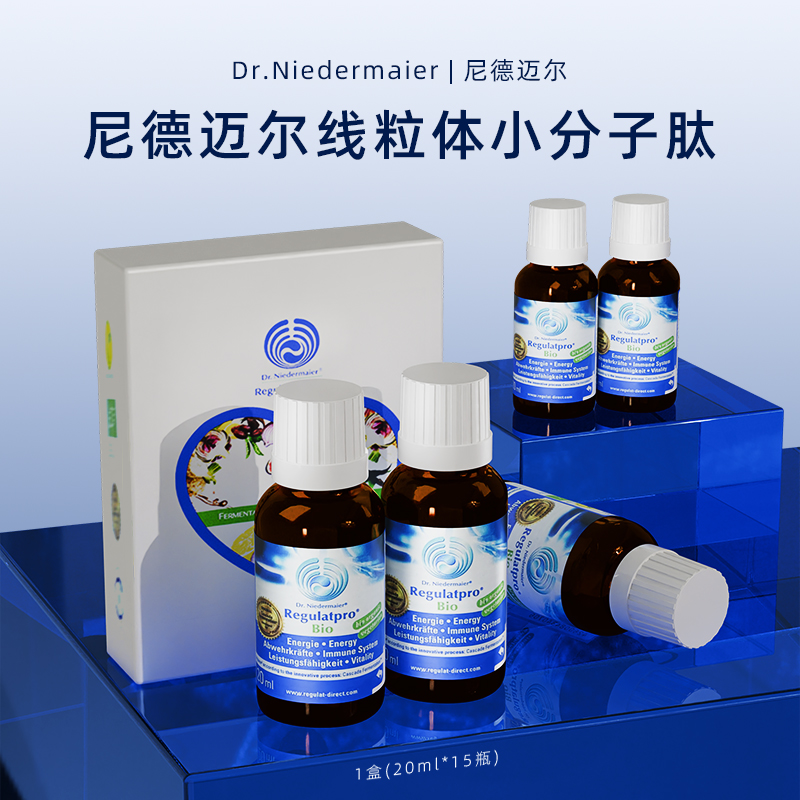 dr.niedermaier德国尼德迈尔端粒体线粒体小分子肽营养液