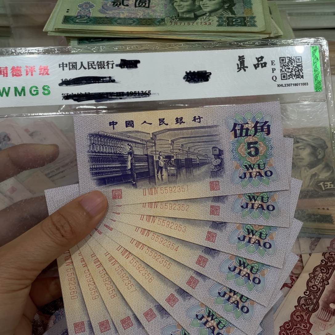 用****5纺织十连号一组51-60