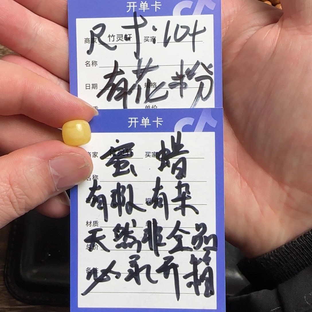 蜜蜡珠宝奇石未镶嵌