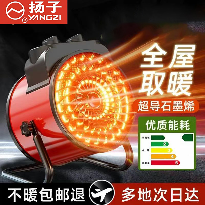 扬子暖风机小钢炮办公室取暖器节能省电热风机大功率速热电暖气器