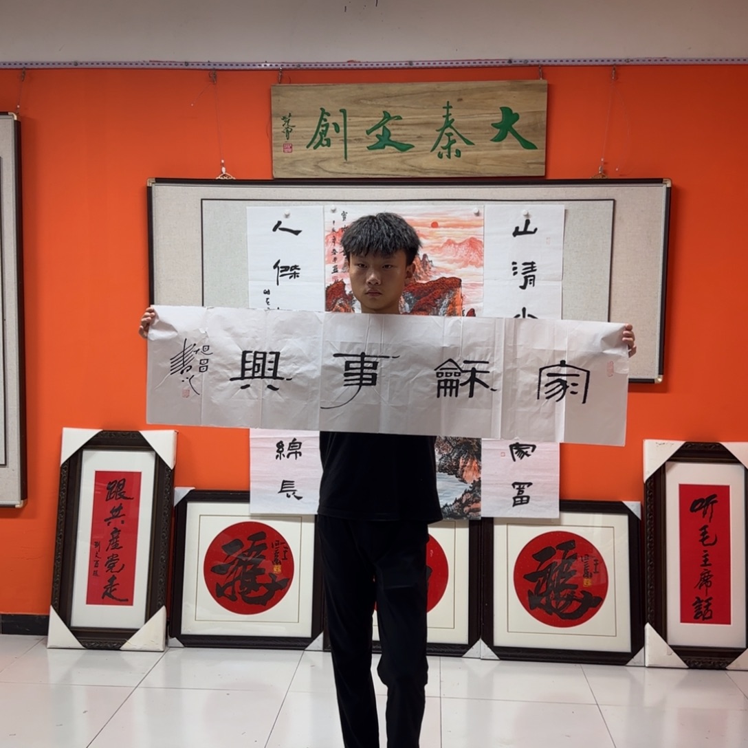 曙***）书法书法作品多次参加