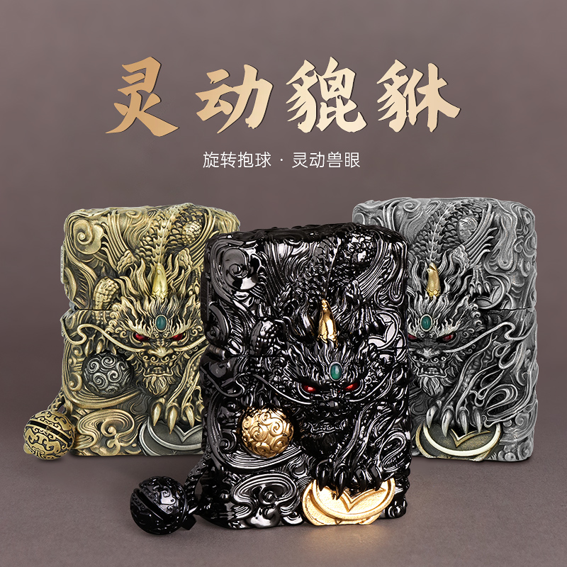 ZIPPO/之宝打火机正品 黑金灵动貔貅 中秋国庆送男士高级节日礼物