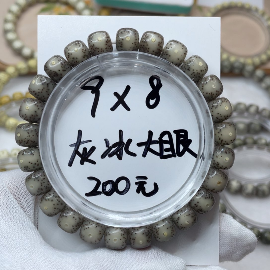 星月菩提手串9/8石玉