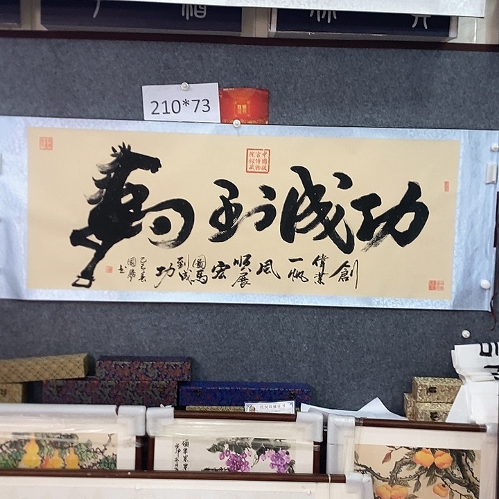 书法手写手绘作品