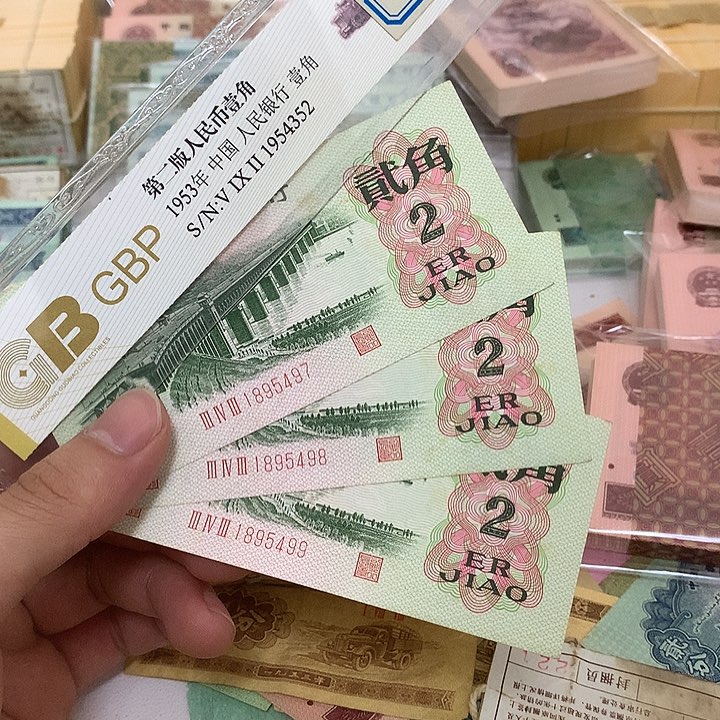 直板原票大桥两角3张连号真币号码随机微脏