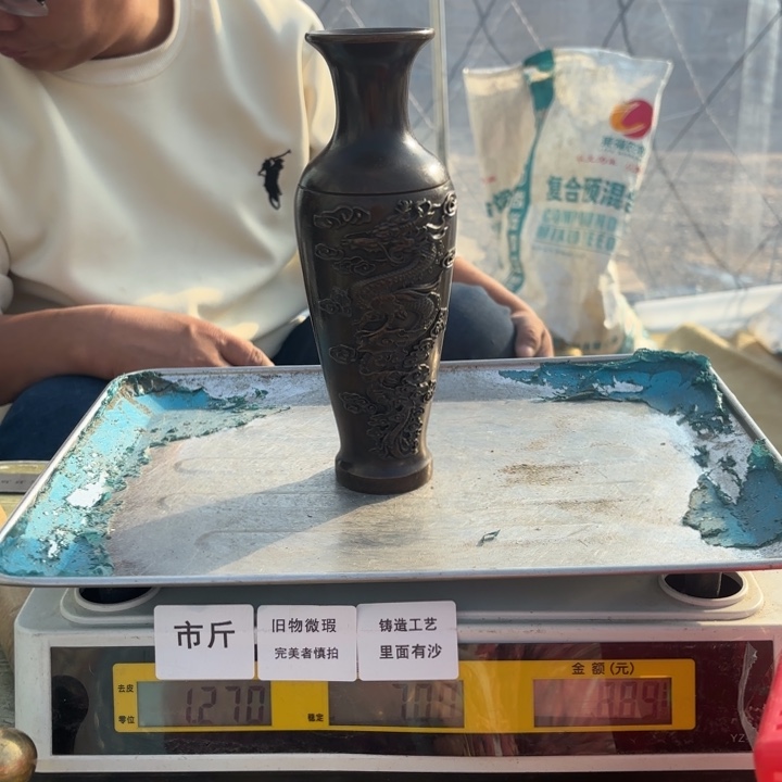 369 铜器物品理性消费