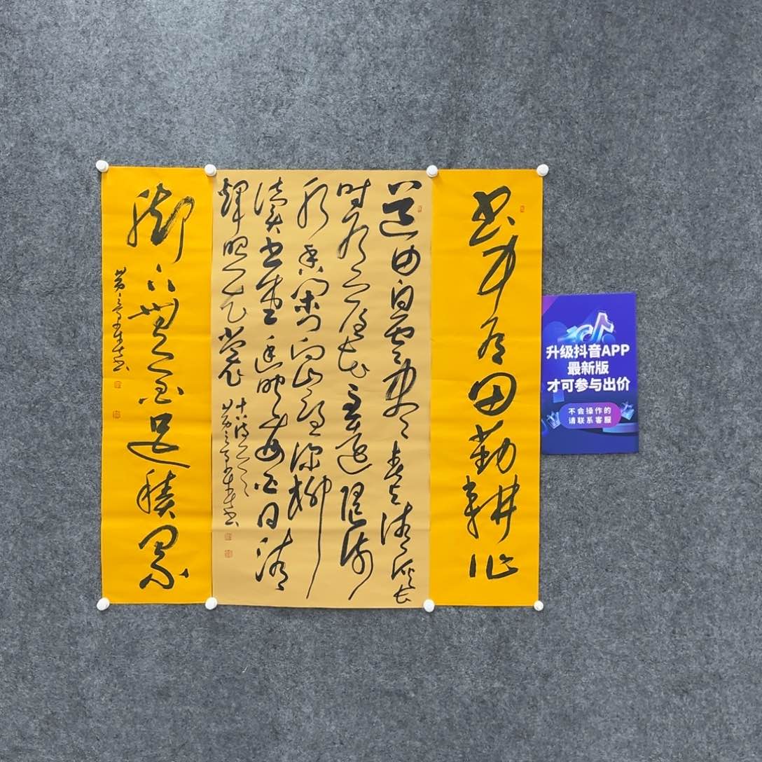 书法书法作品HJC老师