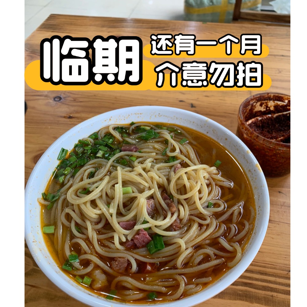 【临期】专属渠道品数量不多