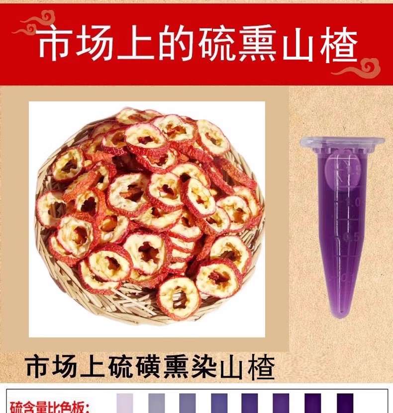 【新疆包邮】新货无核山楂干山楂圈可泡茶煲汤头茬片大肉厚