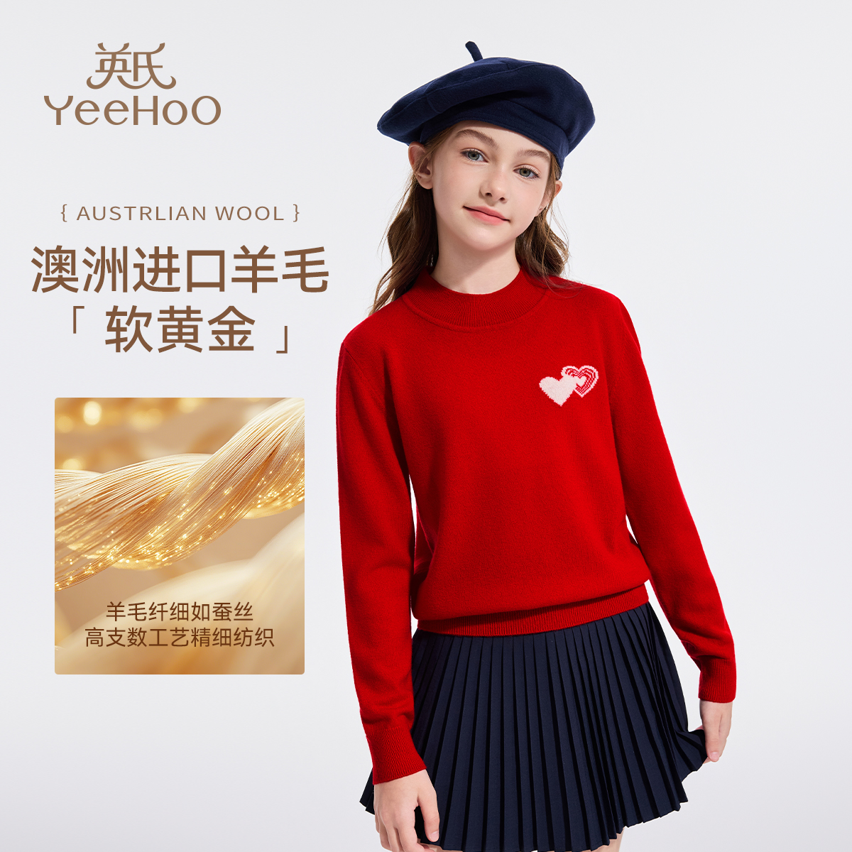 英氏羊毛衫中性柔软羊毛衫保暖毛衣BCGRMD6253014YQ
