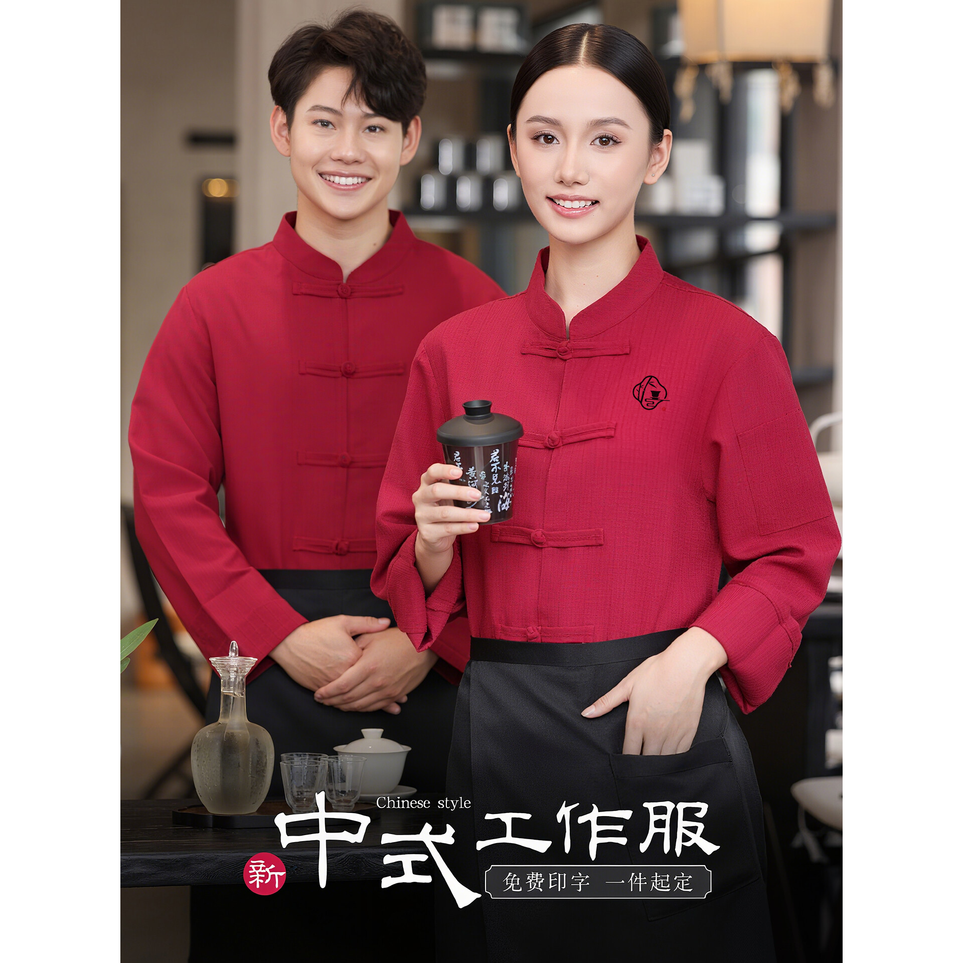 红色中式唐装工作服定制长袖中餐厅茶楼餐饮服务员前台厨房工衣