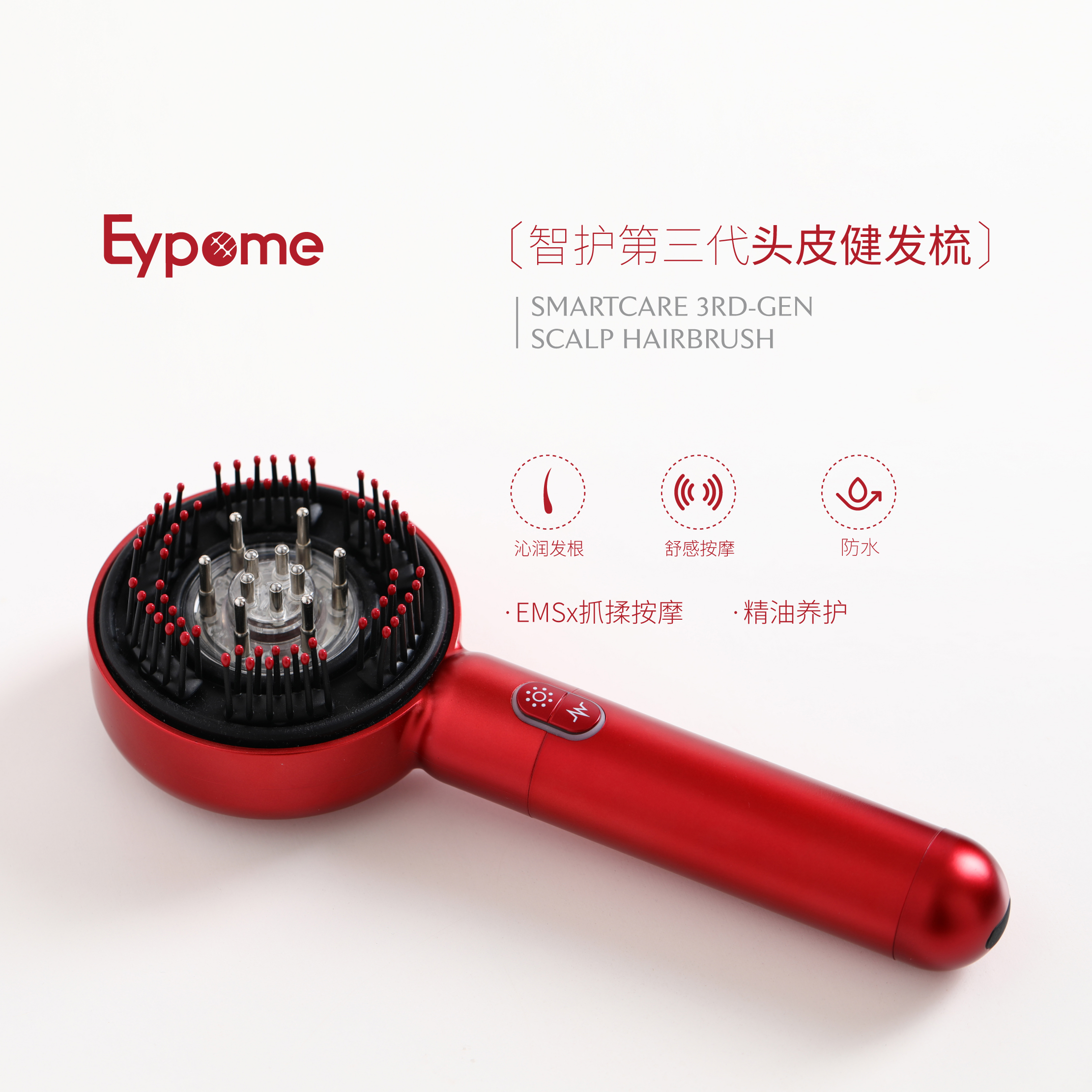 Eypome 头皮健发梳(智护第三代)EN-H6