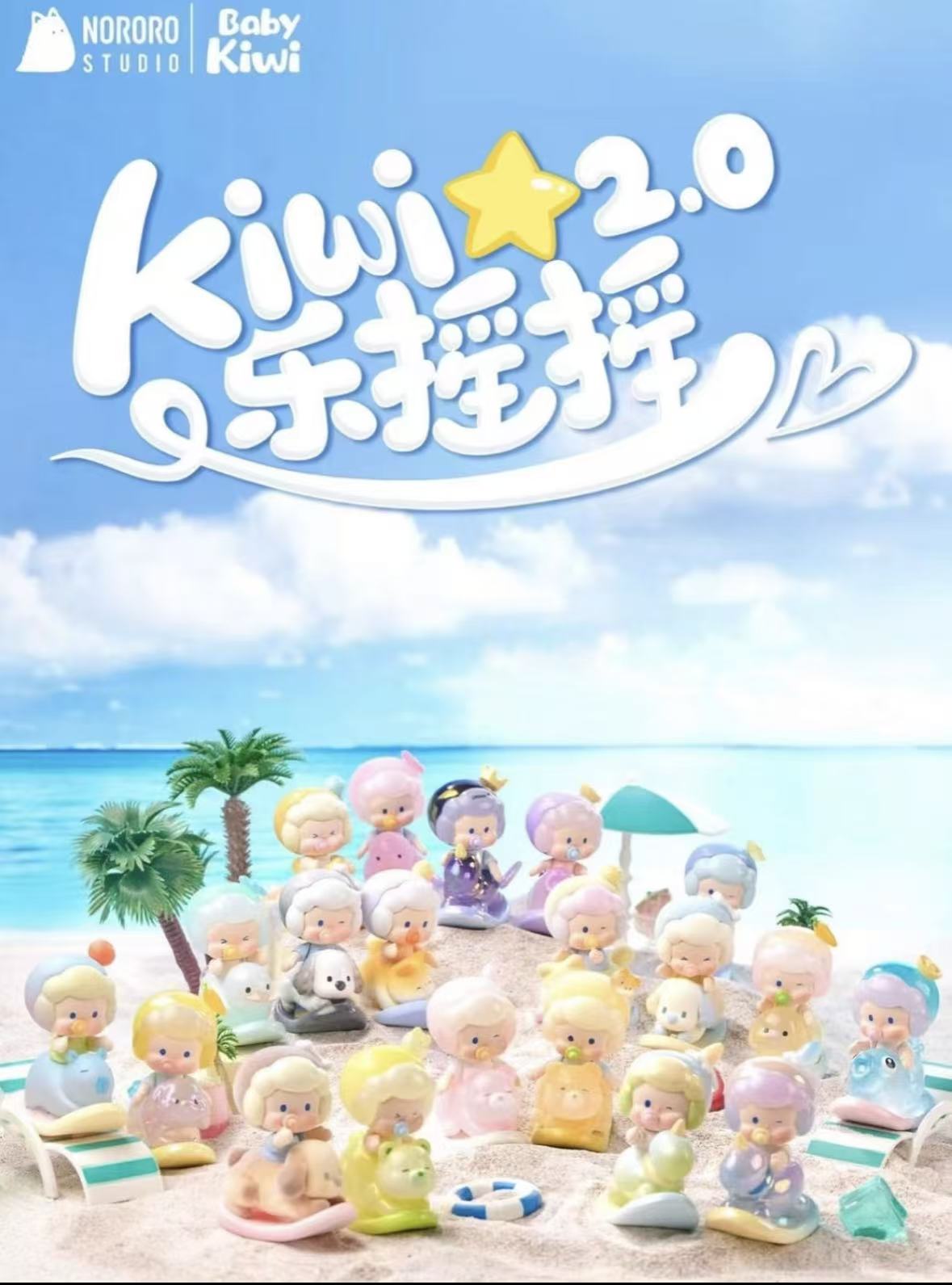 （王玥代拆）kiwi乐摇摇2.0