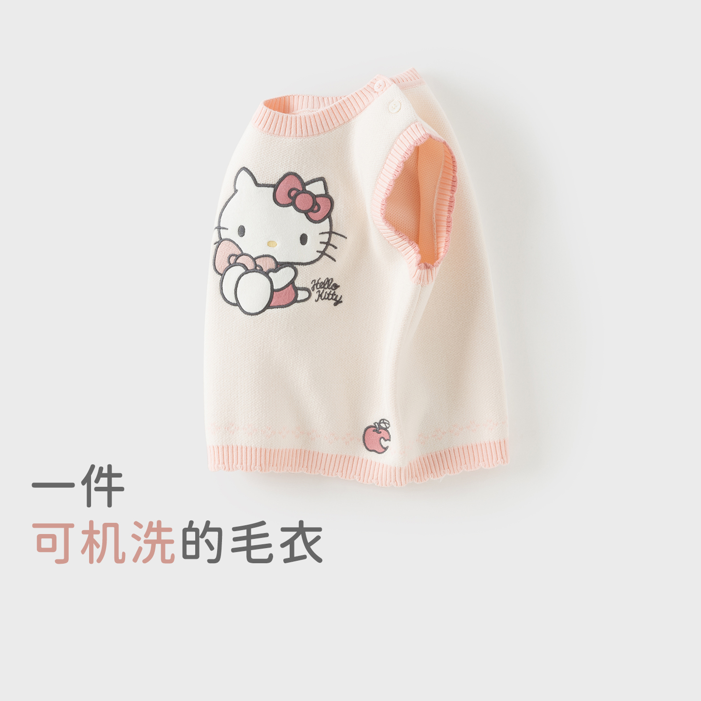 Hello Kitty联名戴维贝拉女童毛衣背心秋装宝宝针织马甲DB3262773