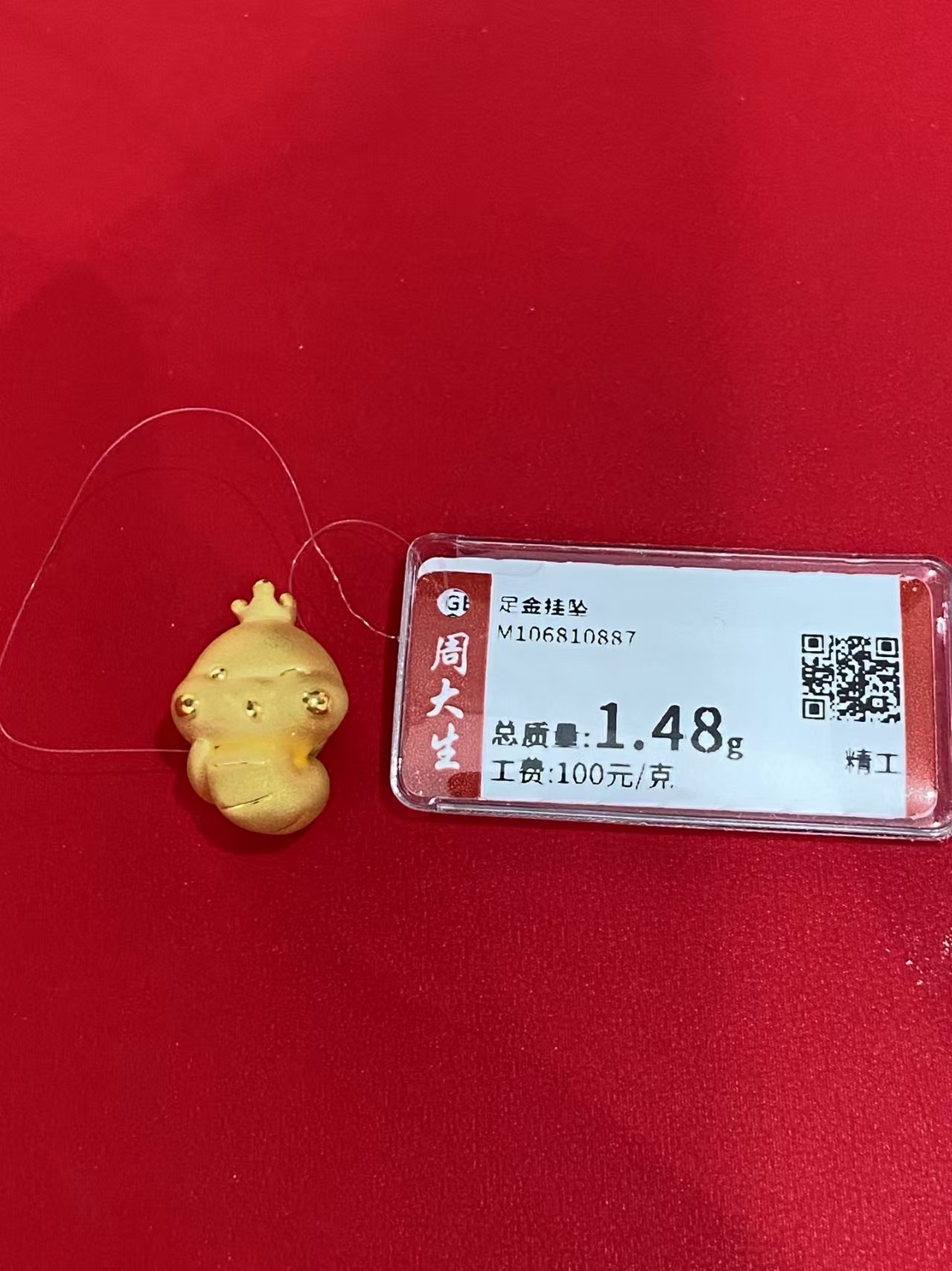 Chow Tai Seng/周大生足金蛇生肖挂坠1.48克