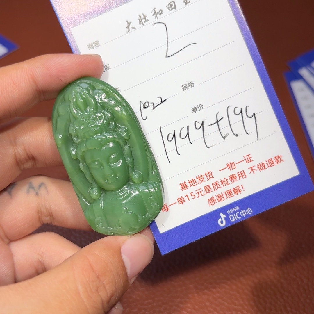 未镶嵌和田玉挂件2**七