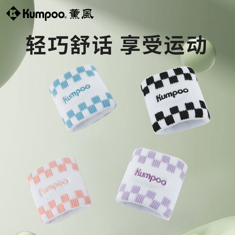 KUMPOO/薰风【三个装】专业运动护腕加厚毛圈双重减震KWT-409