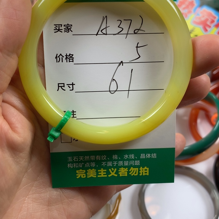 玛瑙/玉髓未镶嵌手镯