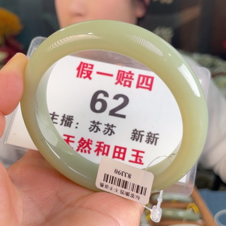 和田玉手镯未镶嵌全品