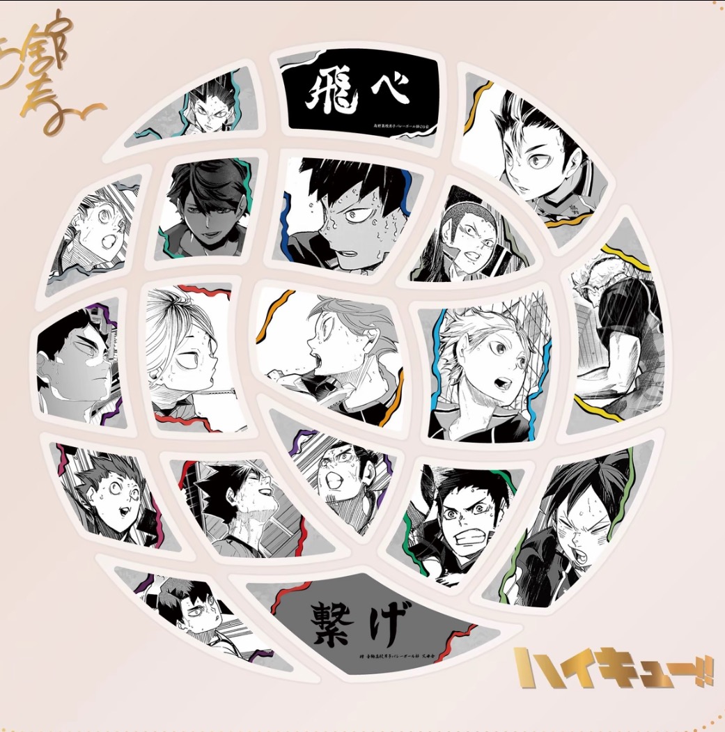 （黑尾）排球少年赛场瞬间磁吸频频