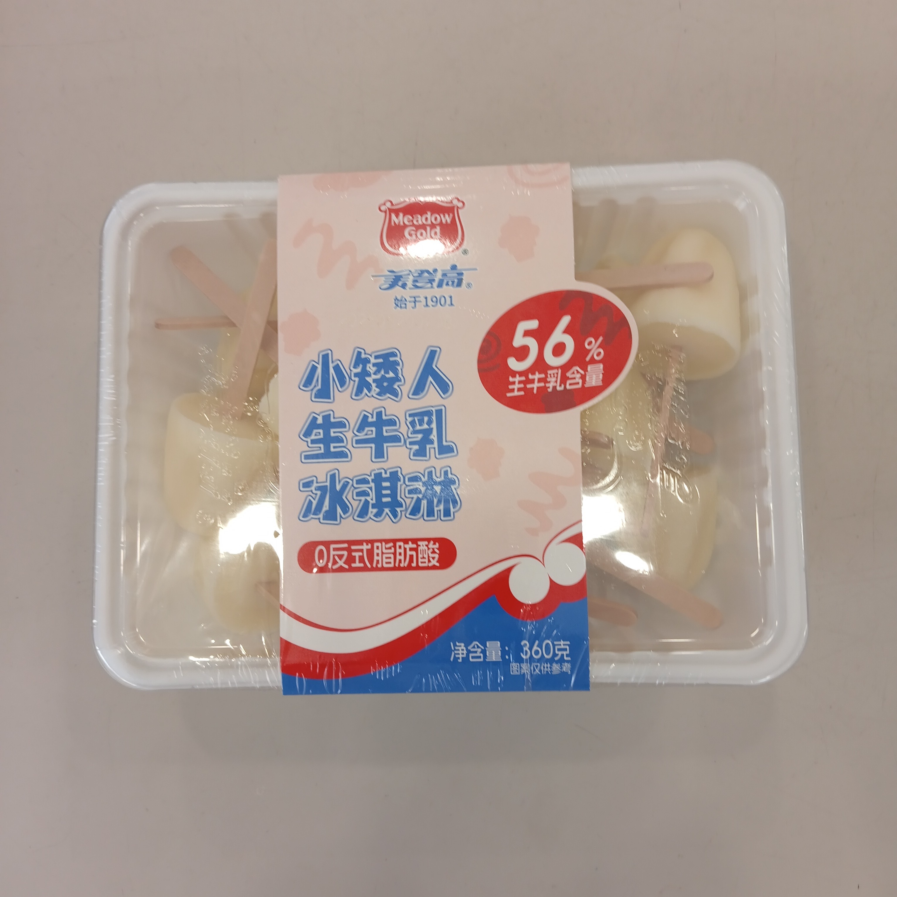 美登高小矮人生牛乳冰淇淋雪糕同城配