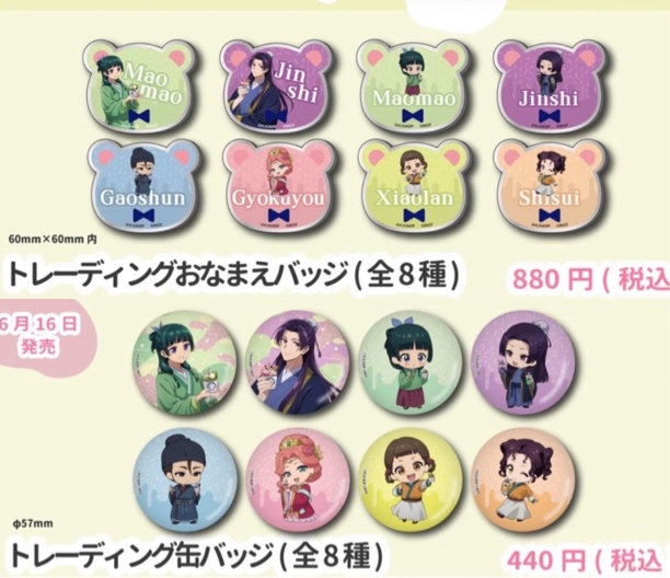 【药屋少女的呢喃】冰淇淋联动 日谷吧唧