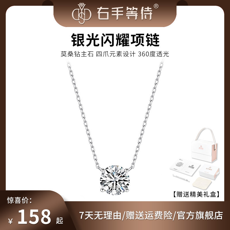 坠链均925银莫桑石 银光闪耀项链轻奢简约经典锁骨链女