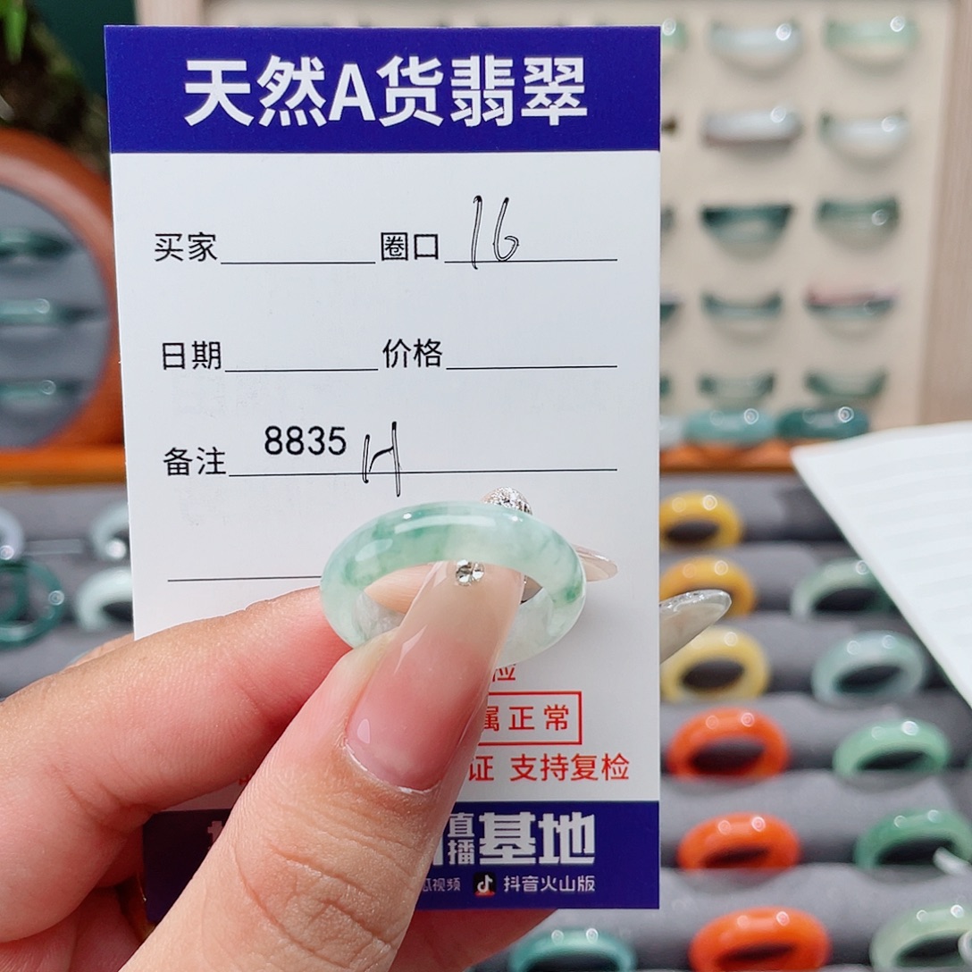 -***.翡翠未镶嵌戒指H8835