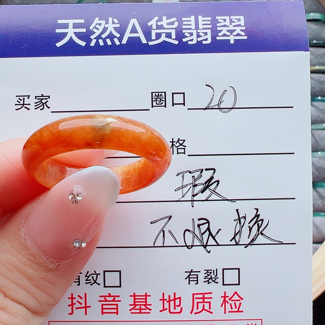 翡翠戒指未镶嵌戒圈