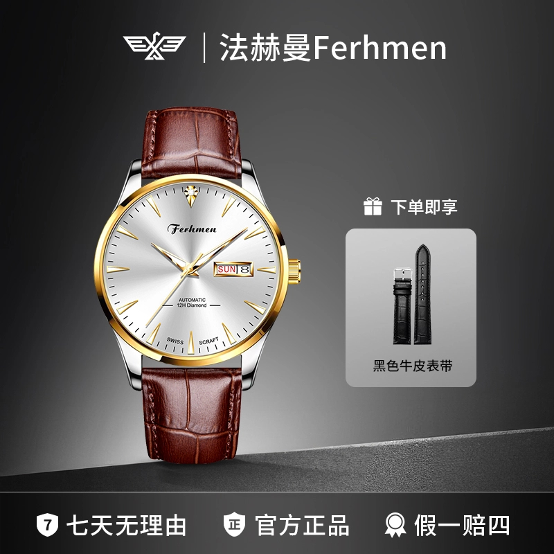 全球限量发行500枚蝶飞系列男士机械腕表送皮带F8555-BX