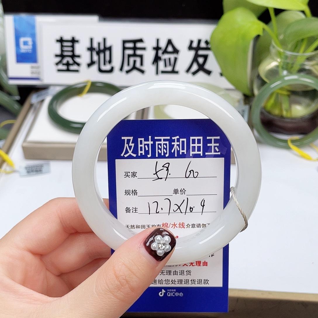 和田玉手镯未镶嵌音*