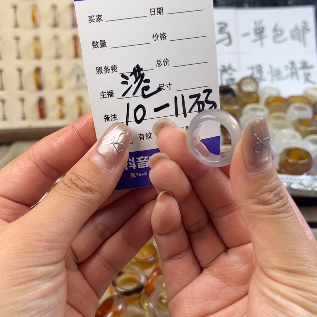 玛瑙/玉髓未镶嵌戒指75