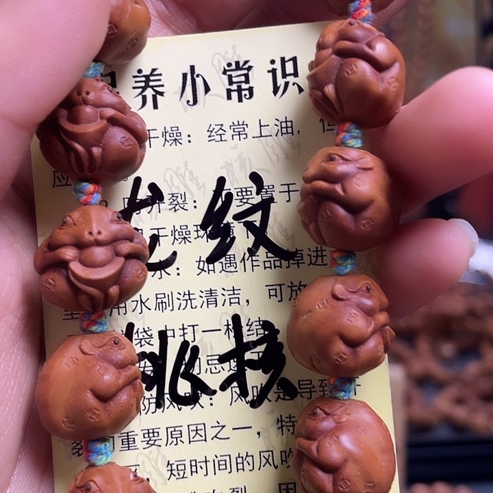 手串/手链橄榄核龙纹