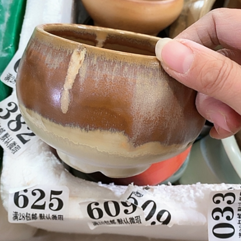 【闪购商品】红陶口10