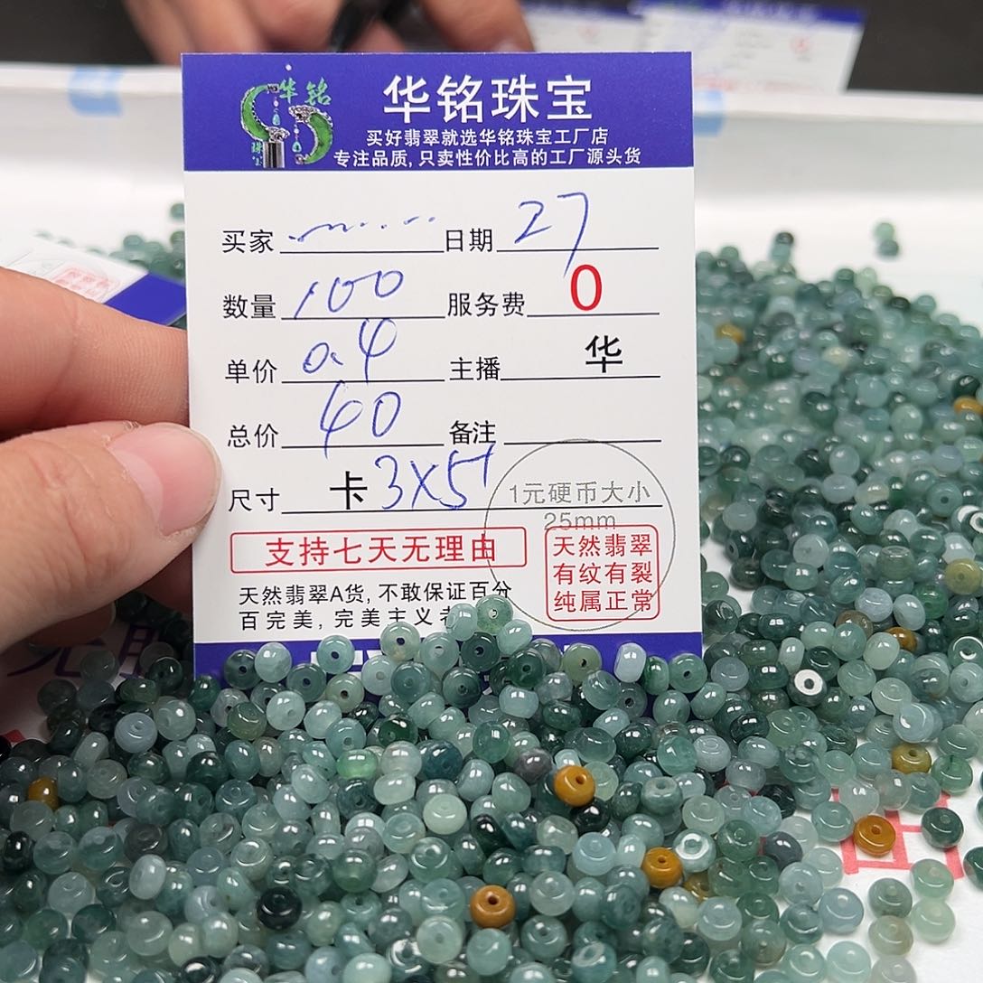 翡翠手链未镶嵌…**货主老华