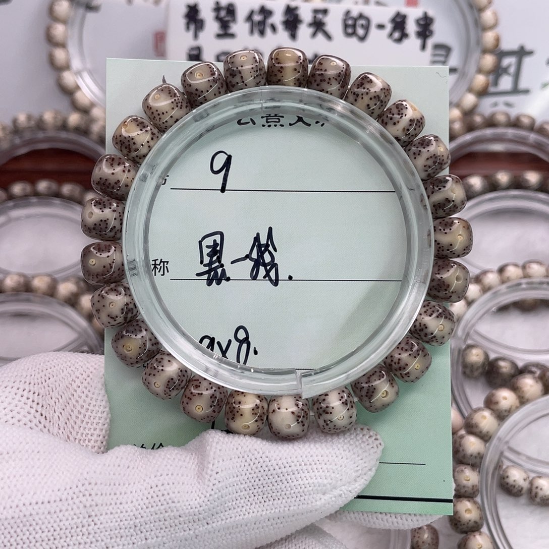 吊坠星月菩提9黑一线