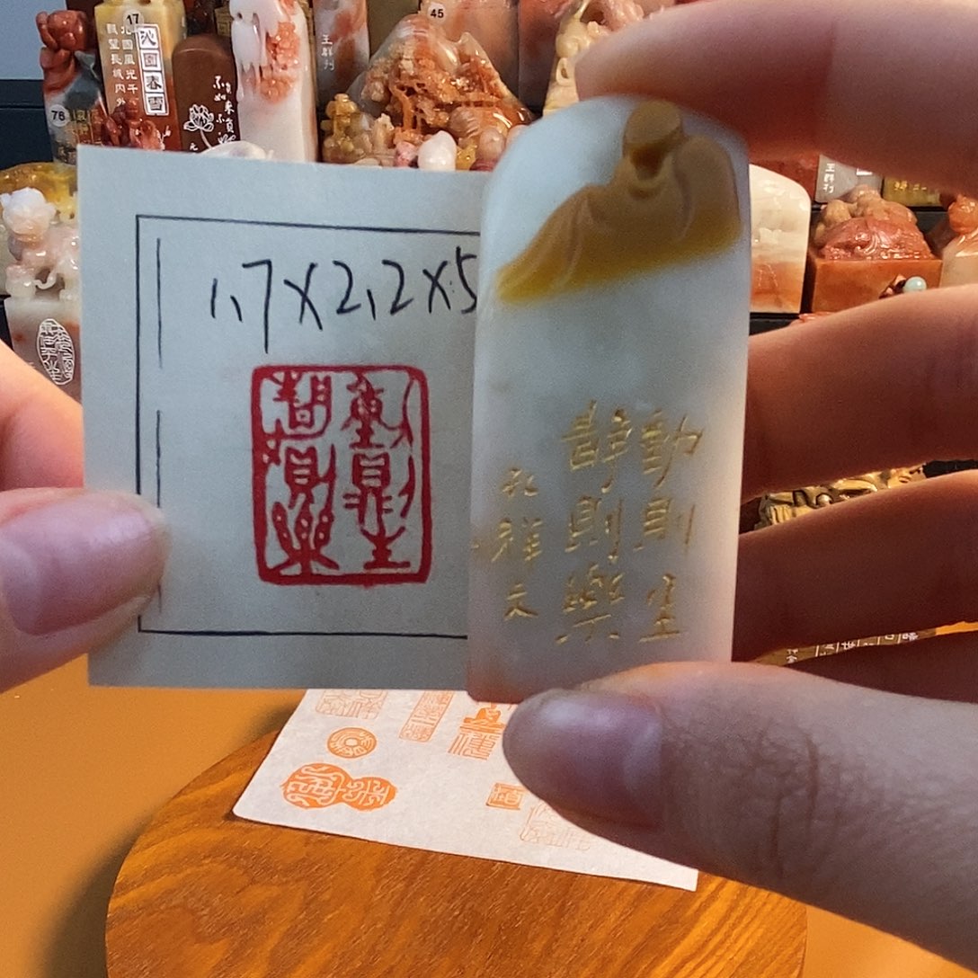 【闪购商品】寿山石印石5648 牧石书画篆刻作品